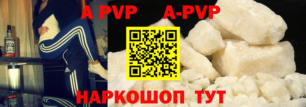 Alpha-PVP VHQ Шахты