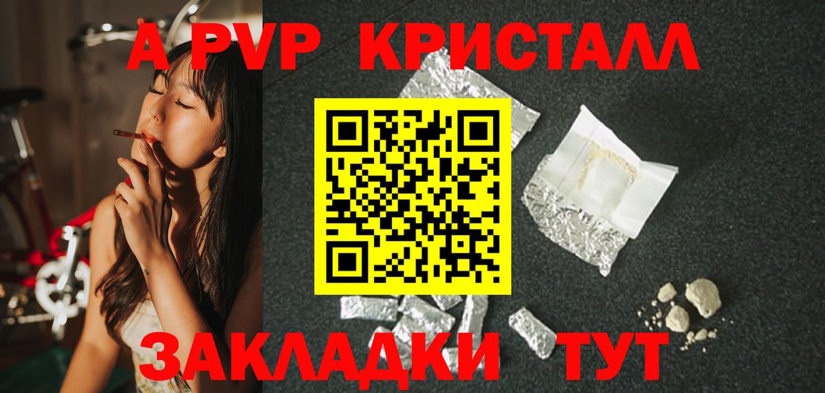 Шахты  A PVP Соль  Alpha PVP СК КРИС  Вход с VPN 