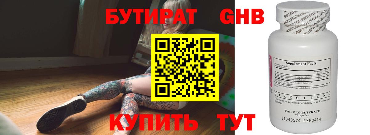 БУТИРАТ Butirat  Вход с VPN  Шахты 