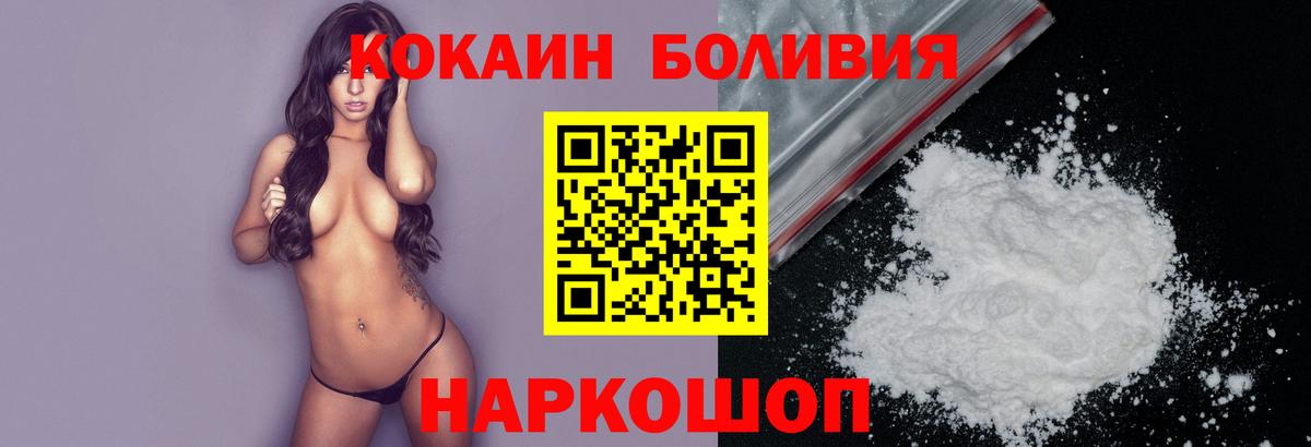 Кокаин  КОКАИН Эквадор  Вход с VPN  Шахты 
