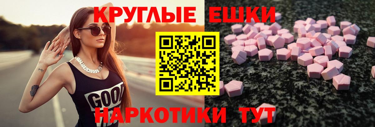 Экстази 99%  ЭКСТАЗИ Дубай  Шахты  Вход с VPN 