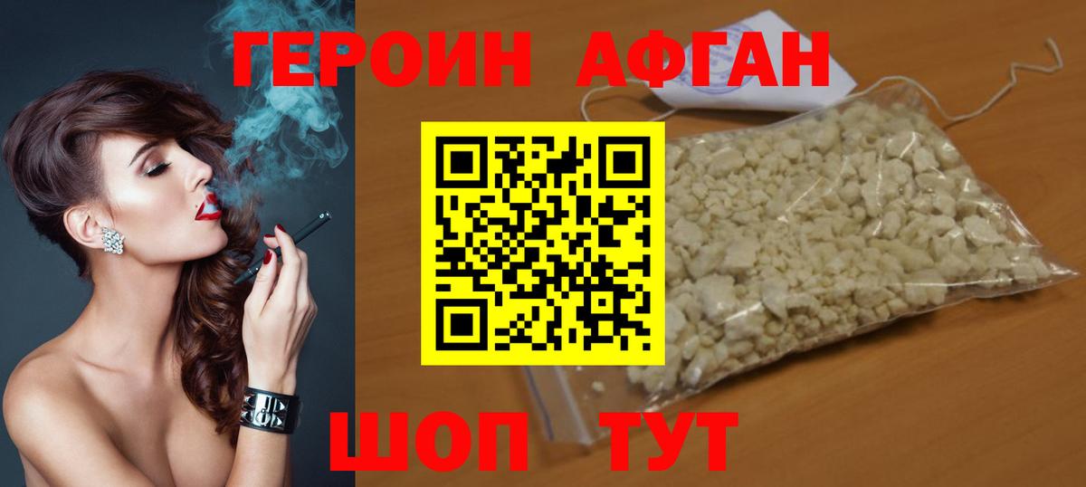 Шахты  ГЕРОИН хмурый  Вход с VPN 
