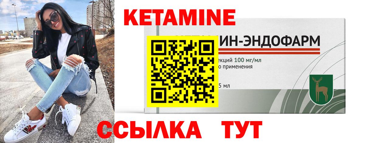 КЕТАМИН VHQ Шахты