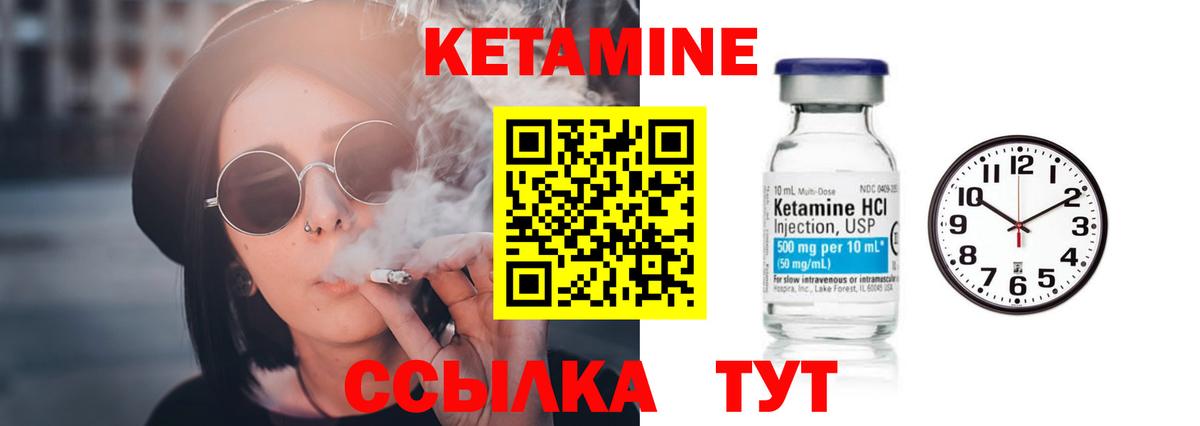 КЕТАМИН ketamine  Вход с VPN  Шахты  Кетамин ketamine 