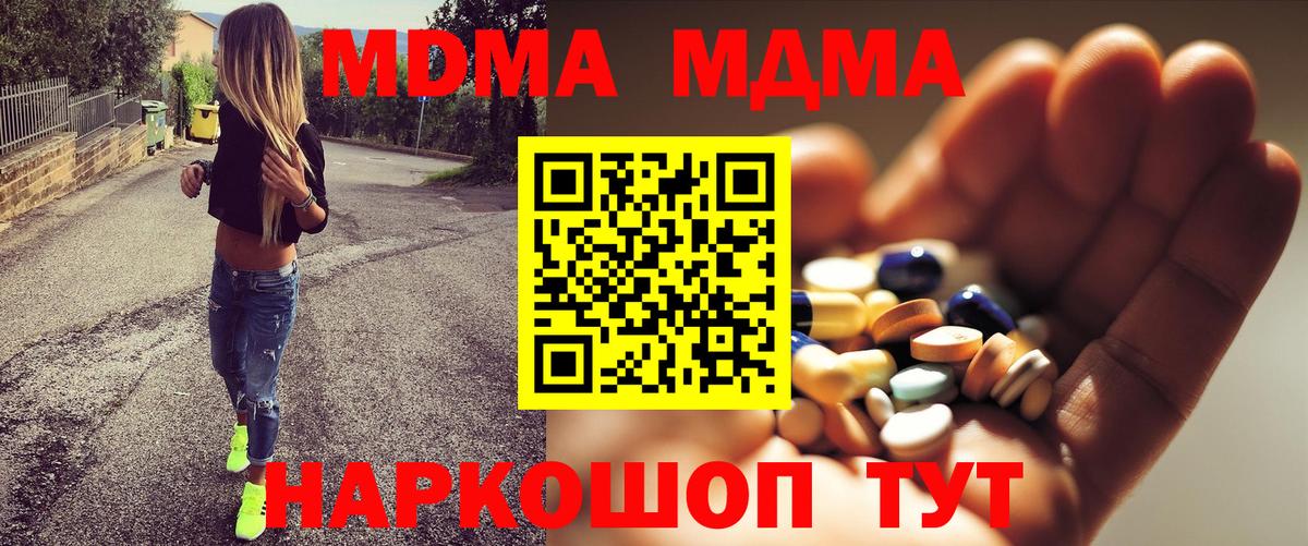 Шахты  МДМА молли  Вход с VPN 