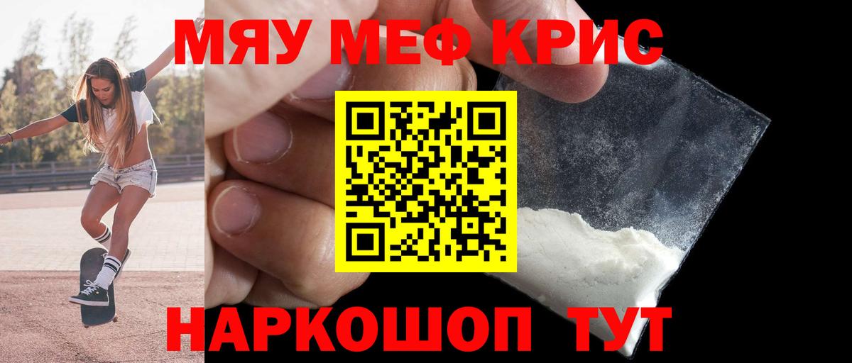 купить наркотик  МЯУ-МЯУ  Шахты  Вход с VPN  Меф VHQ 