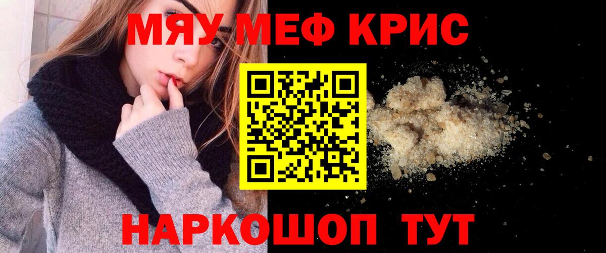 МЕФ мука Шахты