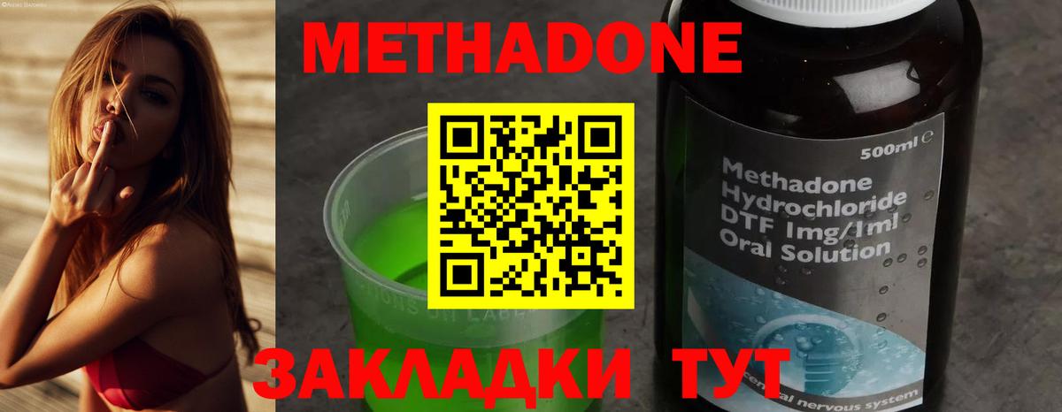 Метадон VHQ  Вход с VPN  МЕТАДОН кристалл  мориарти какой сайт  Шахты 