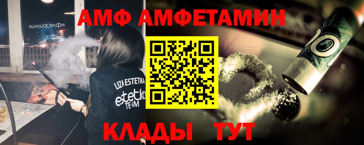 МЕТАМФЕТАМИН мет Шахты